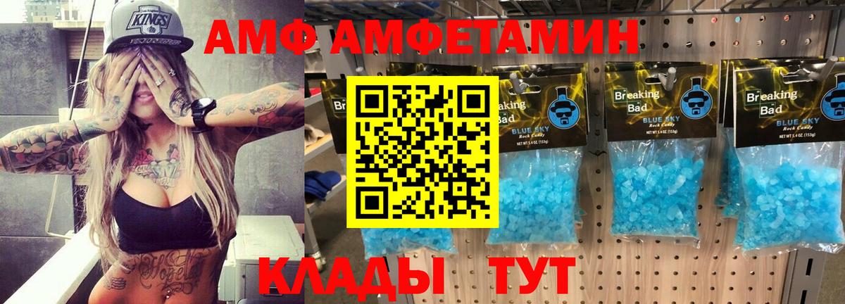 Amphetamine VHQ Гуково
