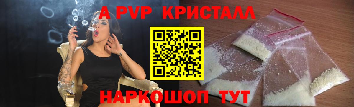 Гуково  Альфа ПВП Соль  A PVP СК  Вход с VPN 