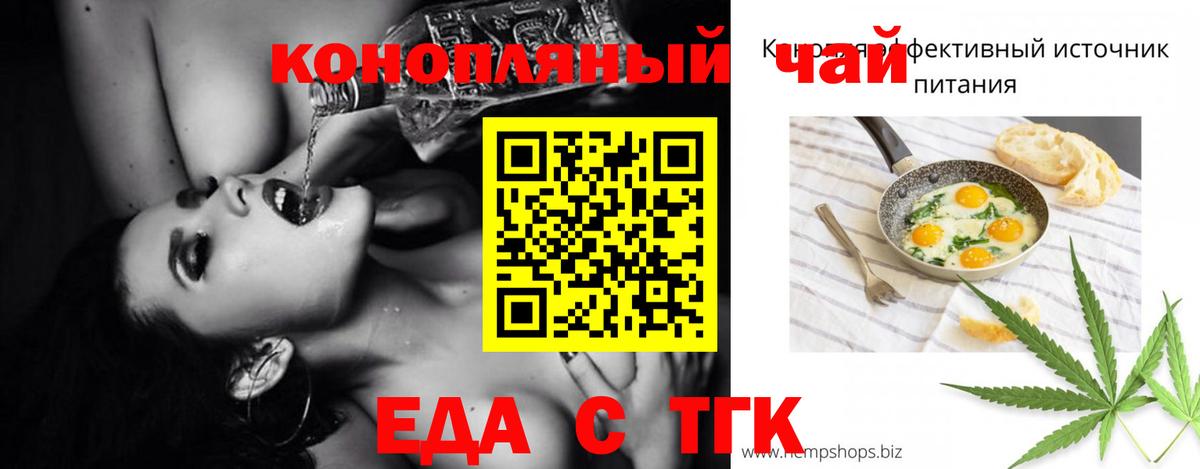 Cannafood конопля  Вход с VPN  Гуково 