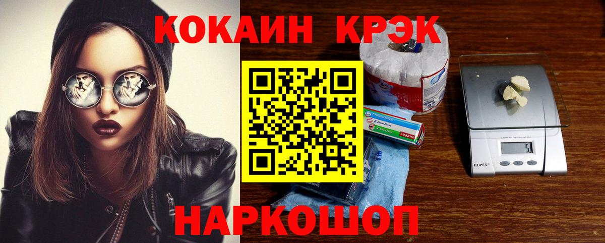 Cocaine Боливия  Вход с VPN  Кокаин  Гуково 