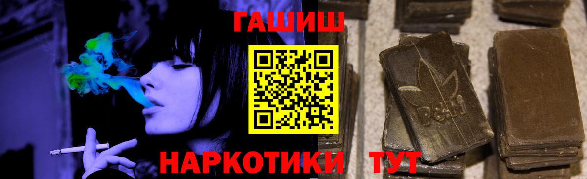 Гашиш хэш Гуково