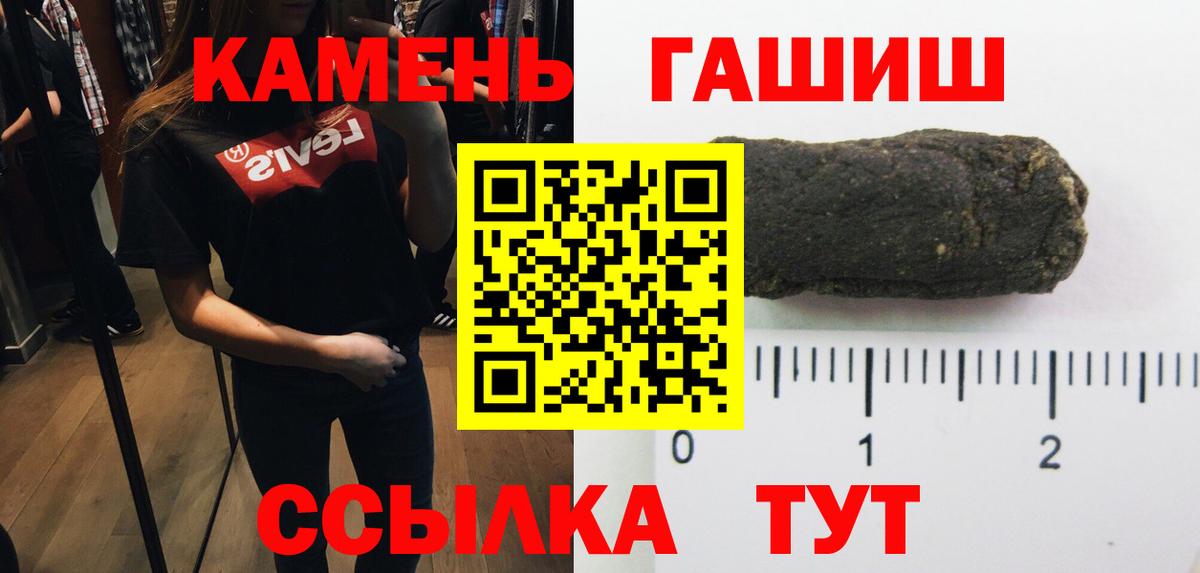 ГАШИШ Cannabis  ГАШ гашик  Гуково  Вход с VPN 