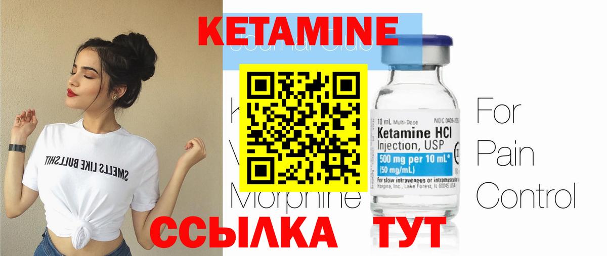 Кетамин ketamine  Вход с VPN  КЕТАМИН VHQ  Гуково 