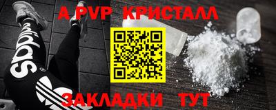 альфа пвп Кунгур