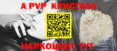альфа пвп Кунгур