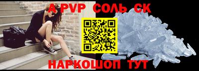 альфа пвп Кунгур