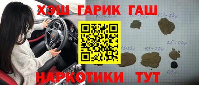 гашик Краснознаменск