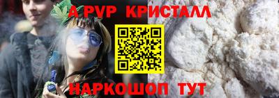 альфа пвп Кунгур