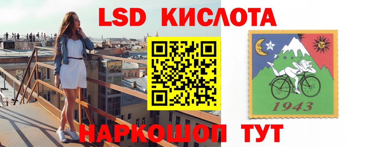 LSD-25 экстази ecstasy Гуково