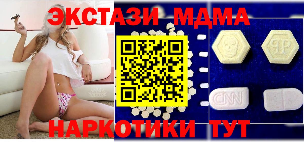 МДМА VHQ  Вход с VPN  MDMA  MDMA молли  Гуково 