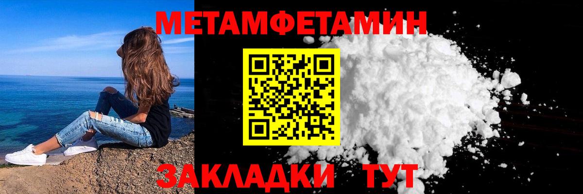 Гуково  Первитин  Метамфетамин винт  Вход с VPN  Метамфетамин винт 