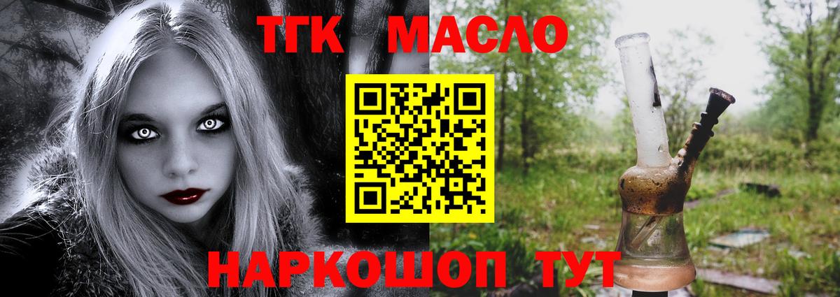 ТГК вейп  ТГК вейп  Гуково  Вход с VPN 