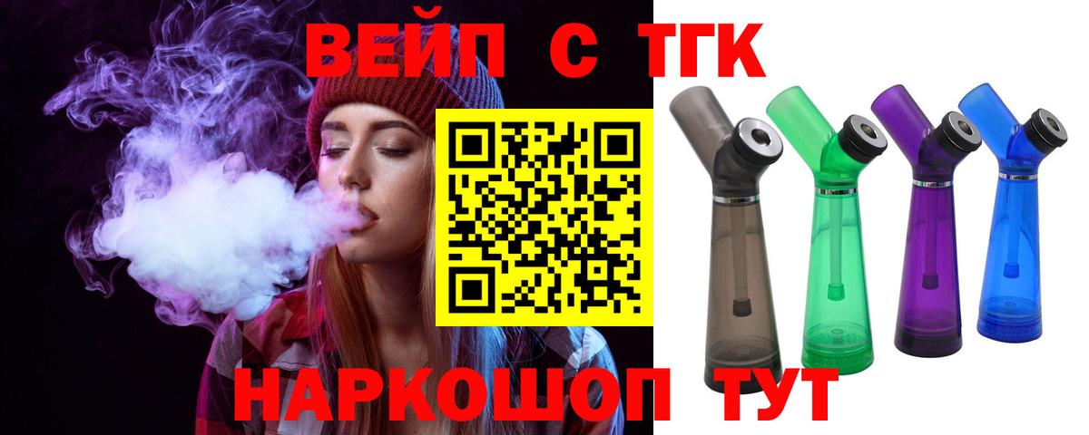 ТГК THC oil Гуково