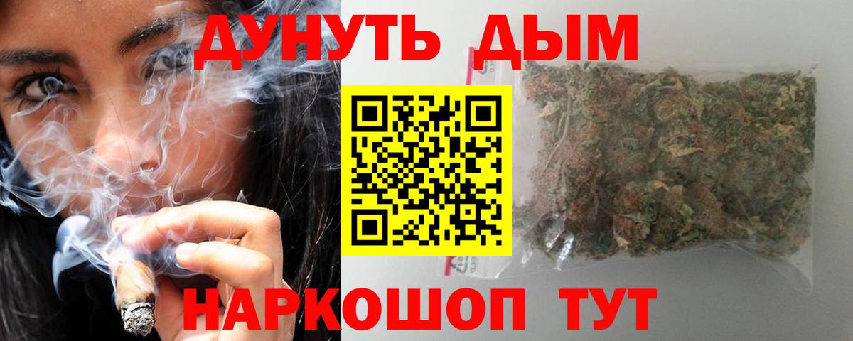 МАРИХУАНА конопля Гуково